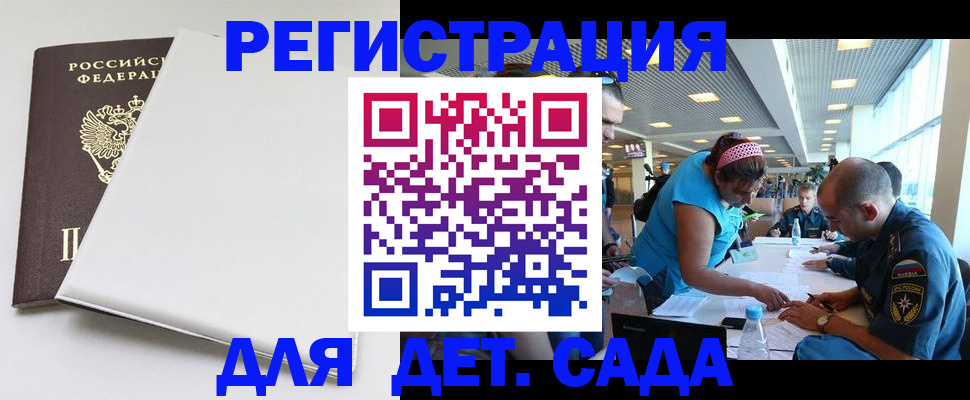 прописка для кредита в Ангарске