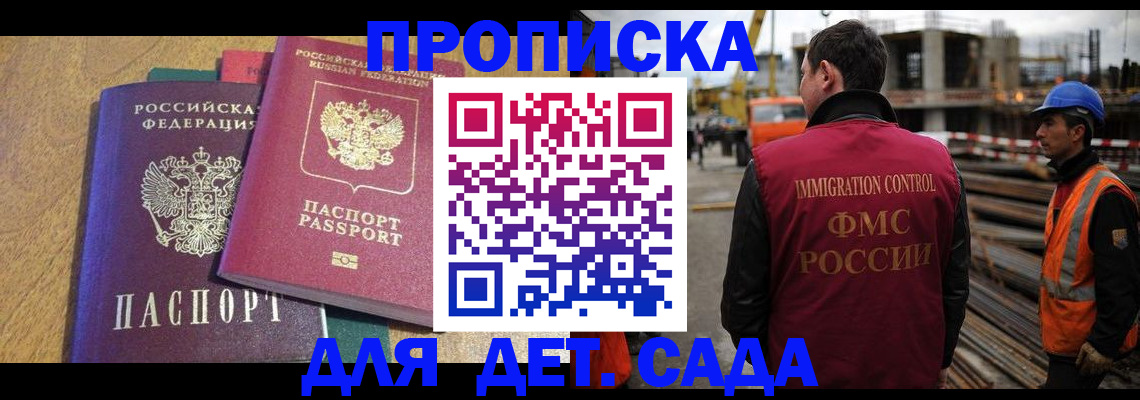 временная регистрация гарантия в Ангарске