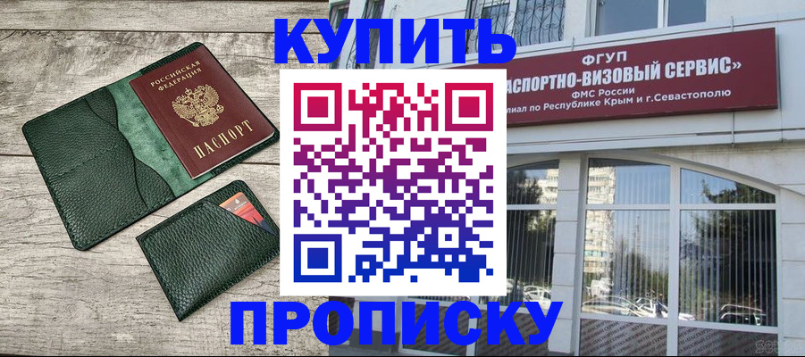 временная регистрация адрес в Ангарске